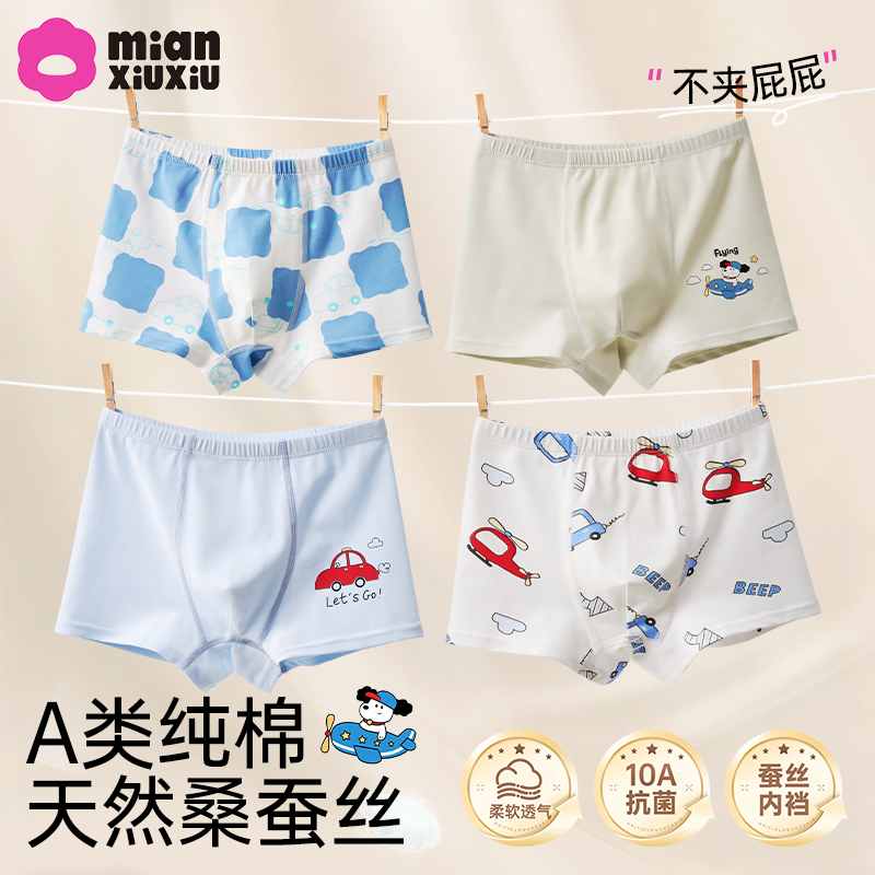男童纯棉内裤A类男孩卡通平角裤