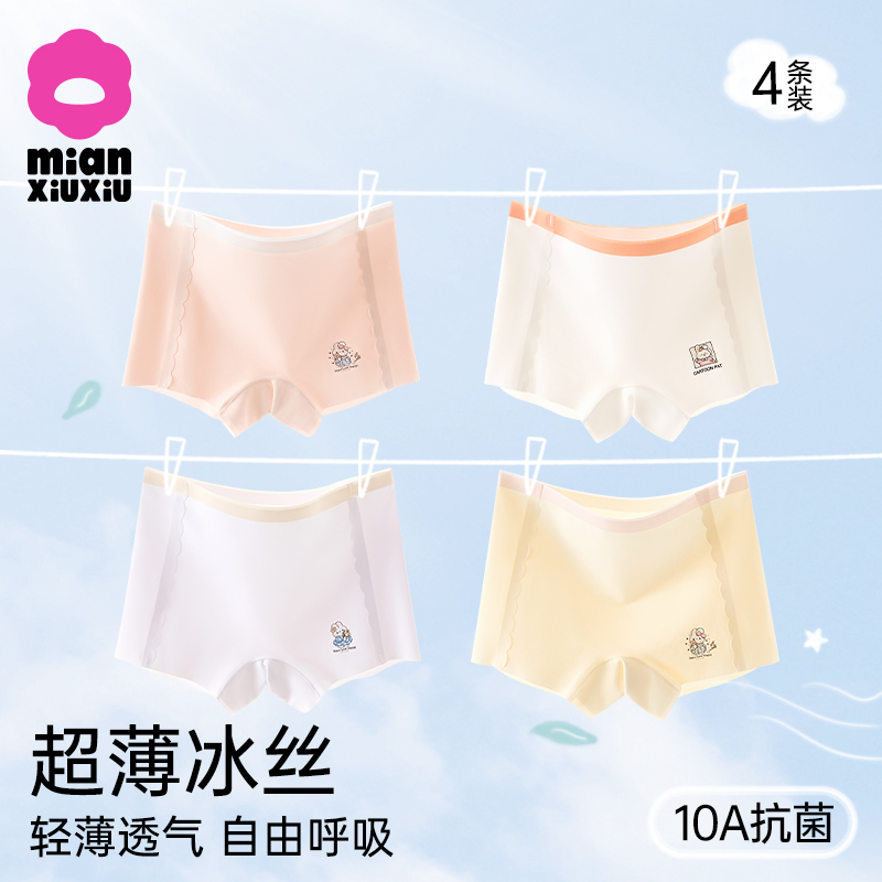 女童冰丝内裤儿童小女孩春夏款抗菌平角短裤中大童宝宝不夹pp底裤