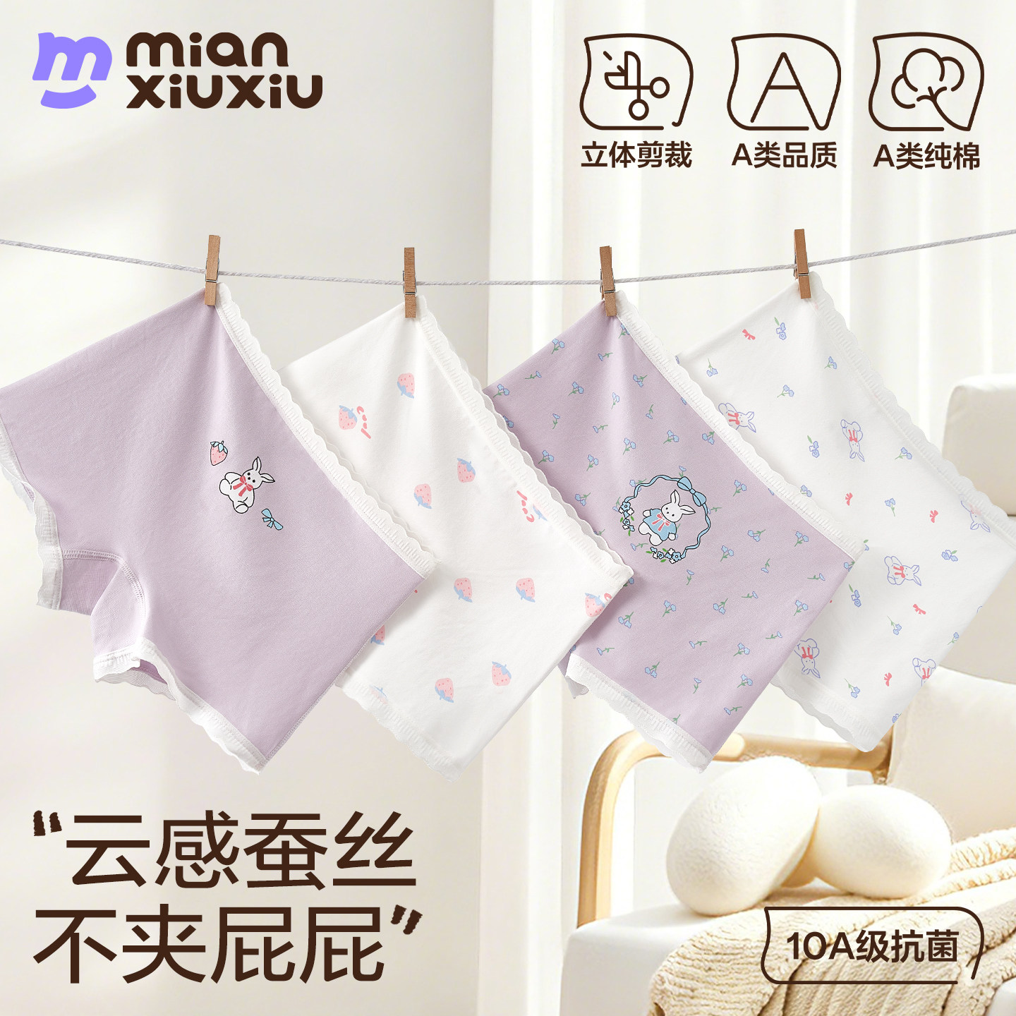 【蚕丝抗菌裆】女童内裤A类纯棉儿童舒适柔软短裤女孩卡通四角裤