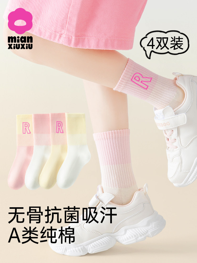 女童袜子棉春秋儿童中大童宝宝女孩棉袜学生春夏运动无骨中筒袜