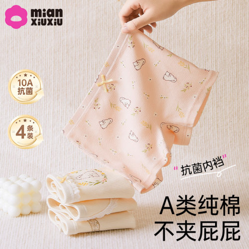 儿童内裤女童A类纯棉抗菌四角裤