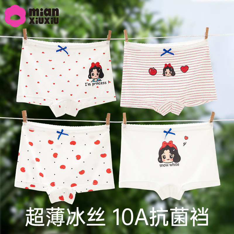 冰丝内裤女童夏季薄款透气儿童短裤头女孩中大童卡通四角底裤A类