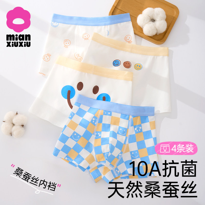 儿童内裤男童纯棉平角裤中大童男宝宝裤头全棉短裤小男孩四角底裤,童装/婴儿装/亲子装,内裤,淘宝优惠券,粉丝福利购,淘宝优惠卷