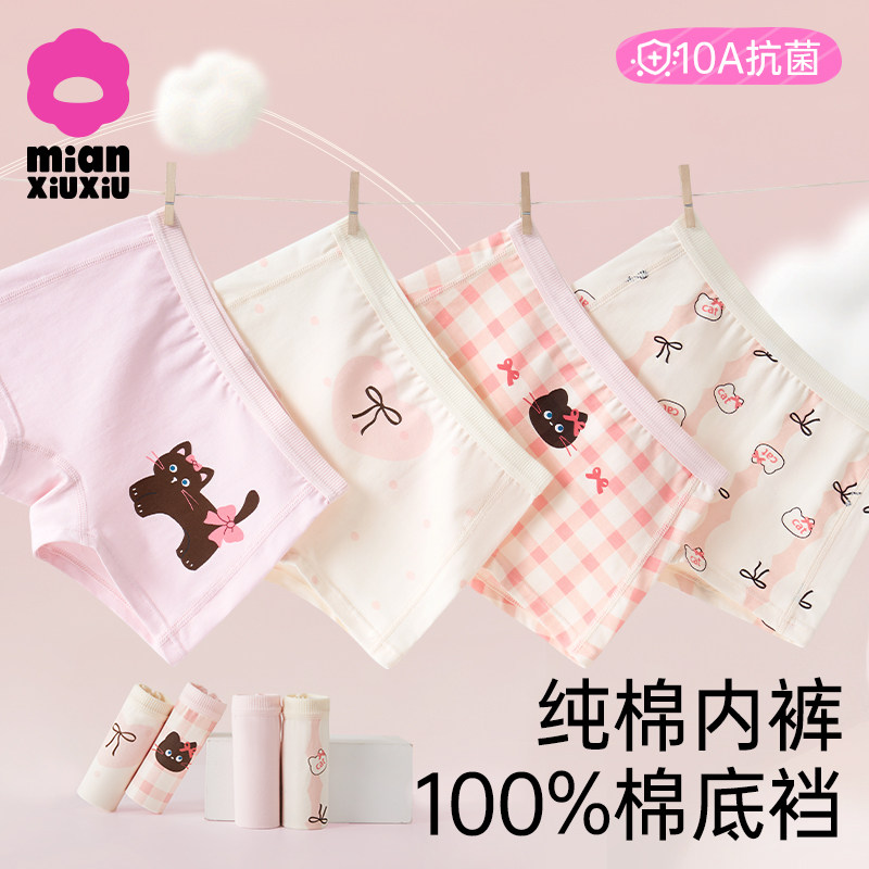 女童内裤儿童纯棉A类平角裤图片