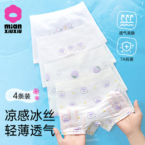 女童内裤儿童冰丝四角裤夏季薄款