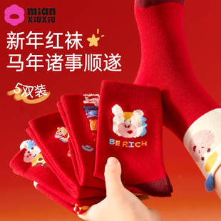 儿童马年新年红色本命年袜子秋冬男童女童10A抗菌无骨棉袜高筒袜