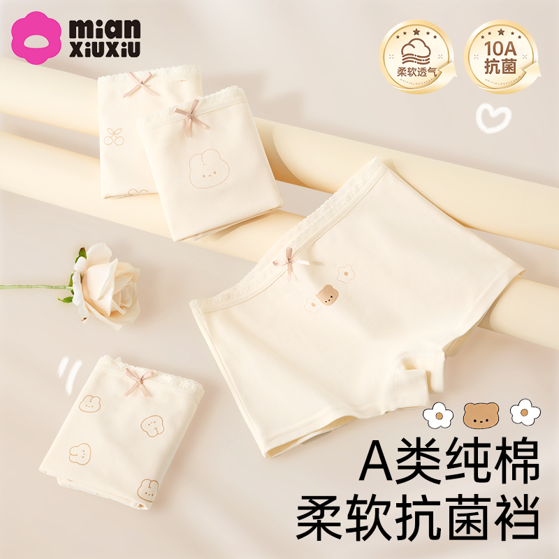 儿童内裤女童纯棉a类四角短裤中大童女孩全棉平角裤宝宝抗菌底裤,童装/婴儿装/亲子装,内裤,淘宝优惠券,粉丝福利购,淘宝优惠卷
