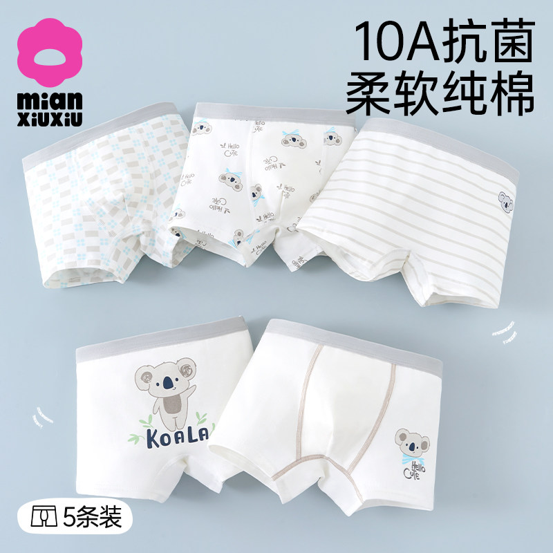 儿童内裤纯棉男童中大童全棉抗菌四角短裤小男孩宝宝不夹pp平角裤,童装/婴儿装/亲子装,内裤,淘宝优惠券,粉丝福利购,淘宝优惠卷