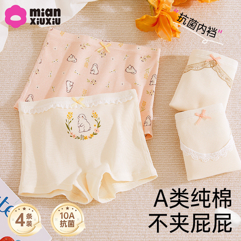 女童内裤a类纯棉儿童抗菌平角裤女孩小学生卡通四角螺纹短裤不夹