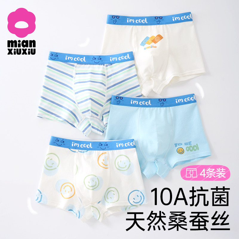 【蚕丝抗菌裆】男童内裤儿童中大童全棉a类平角裤不夹pp纯棉短裤,童装/婴儿装/亲子装,内裤,淘宝优惠券,粉丝福利购,淘宝优惠卷