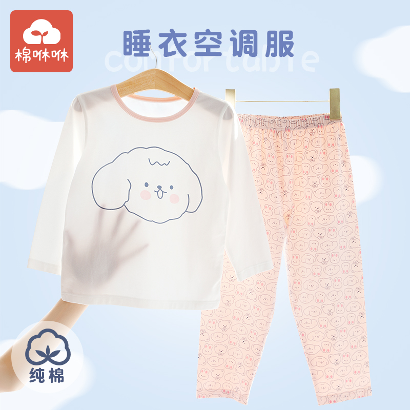 儿童睡衣夏季薄款空调服清爽透气