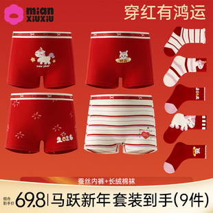 【马年鸿运套装】儿童红内裤女童本命年平角短裤袜子新年组合男童