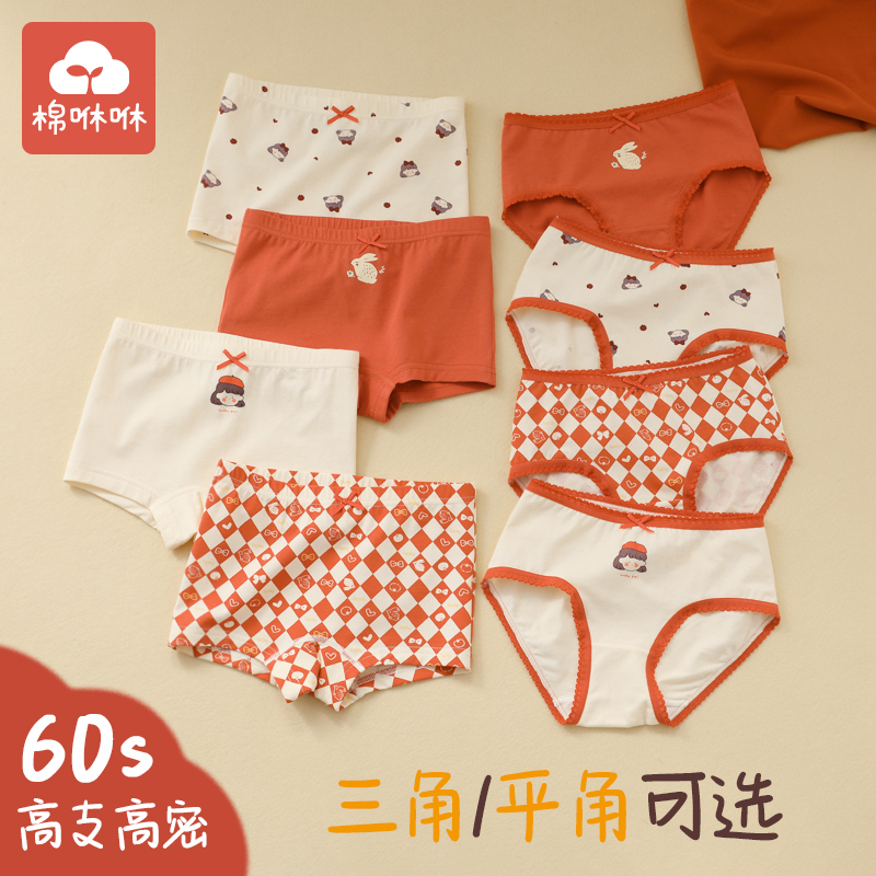 女童纯棉红色内裤儿童卡通四角裤中大童女孩全棉三角裤不夹pp底裤