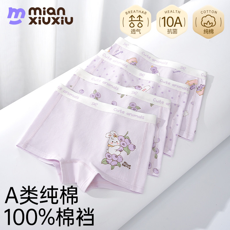 【100%棉裆】女童内裤纯棉A类儿童平角裤卡通可爱风宝宝女孩短裤