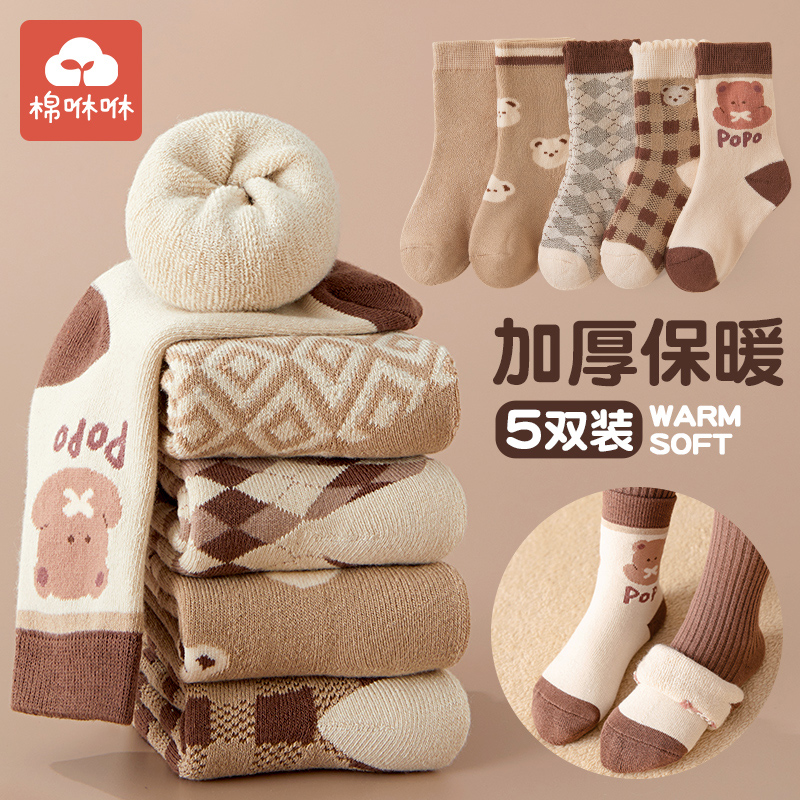 儿童冬季加厚袜子保暖不冻脚