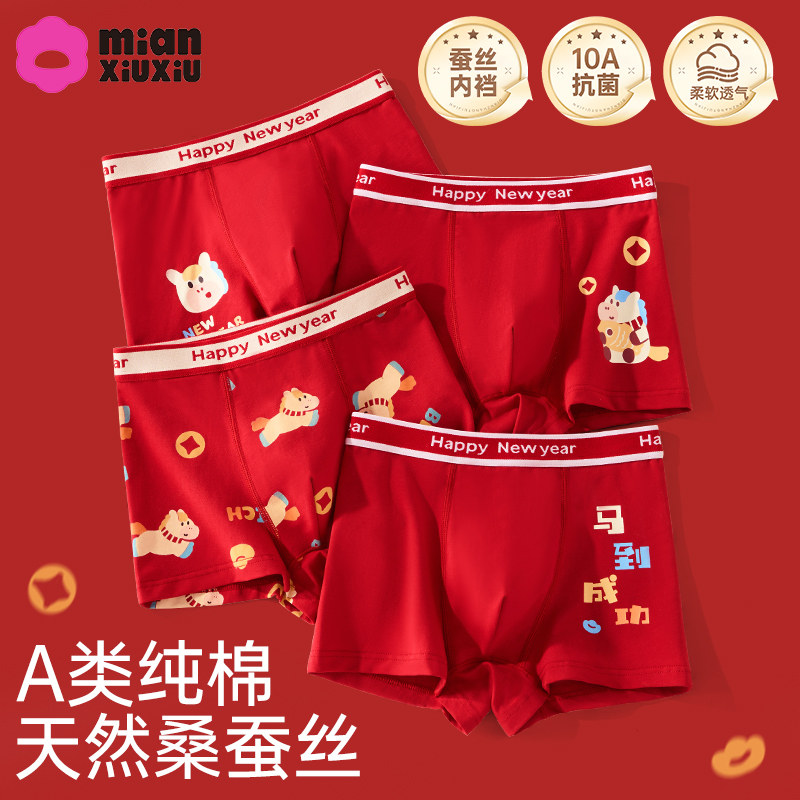 【蚕丝抗菌裆】新年红内裤男童本命年纯棉短裤头儿童中大童四角裤,童装/婴儿装/亲子装,内裤,淘宝优惠券,粉丝福利购,淘宝优惠卷