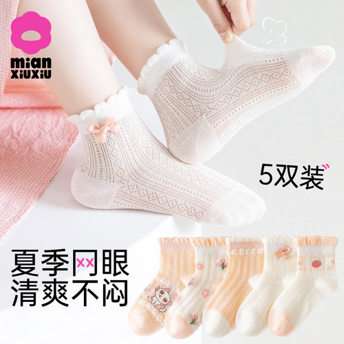 女童袜子春秋纯棉女宝宝可爱中筒