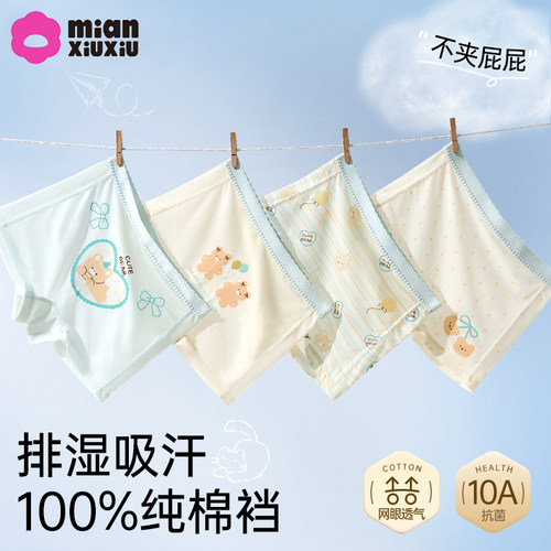 冰丝女童内裤夏季薄款儿童四角裤