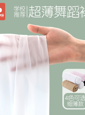儿童舞蹈袜子夏季薄款跳舞连裤袜超薄女童丝袜白色打底裤练功专用