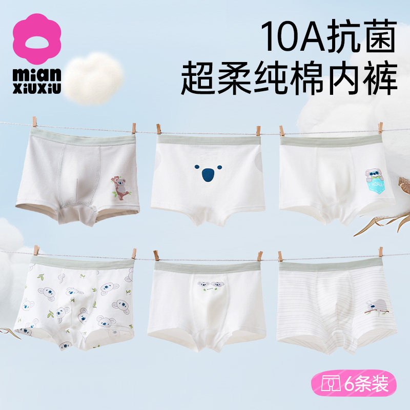 男童内裤全棉儿童四角短裤宝宝纯棉中大小童男孩平角四角底裤,童装/婴儿装/亲子装,内裤,淘宝优惠券,粉丝福利购,淘宝优惠卷