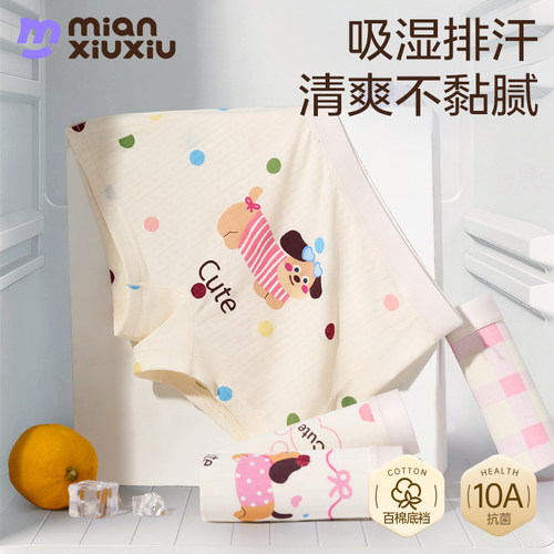 儿童冰丝内裤女童纯棉抗菌短裤
