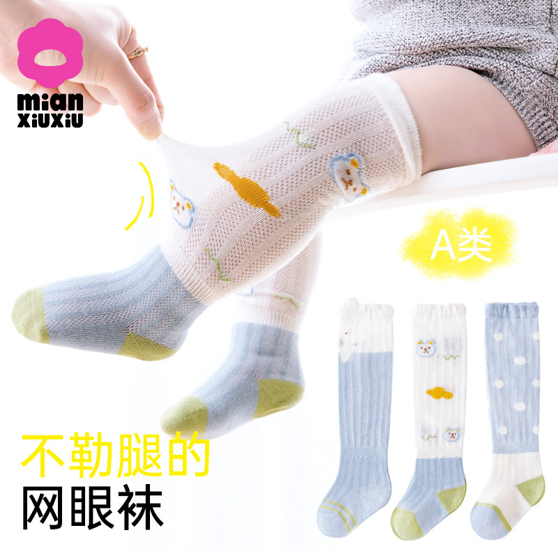 婴儿长筒袜夏季薄款棉袜新生儿袜0-3宝宝过膝袜夏款不勒腿防蚊袜,童装/婴儿装/亲子装,儿童袜子(0-16岁),淘宝优惠券,粉丝福利购,淘宝优惠卷
