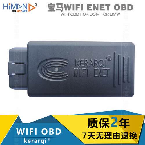 适用于wifi OBD刷隐藏诊断头设备ENET编程BM3发动机动力XPH
