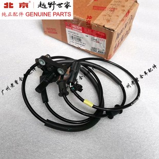 BJ40L 北京BJ20 ABS传感器北京汽车北汽BJ40PLUS轮速传感器感应器