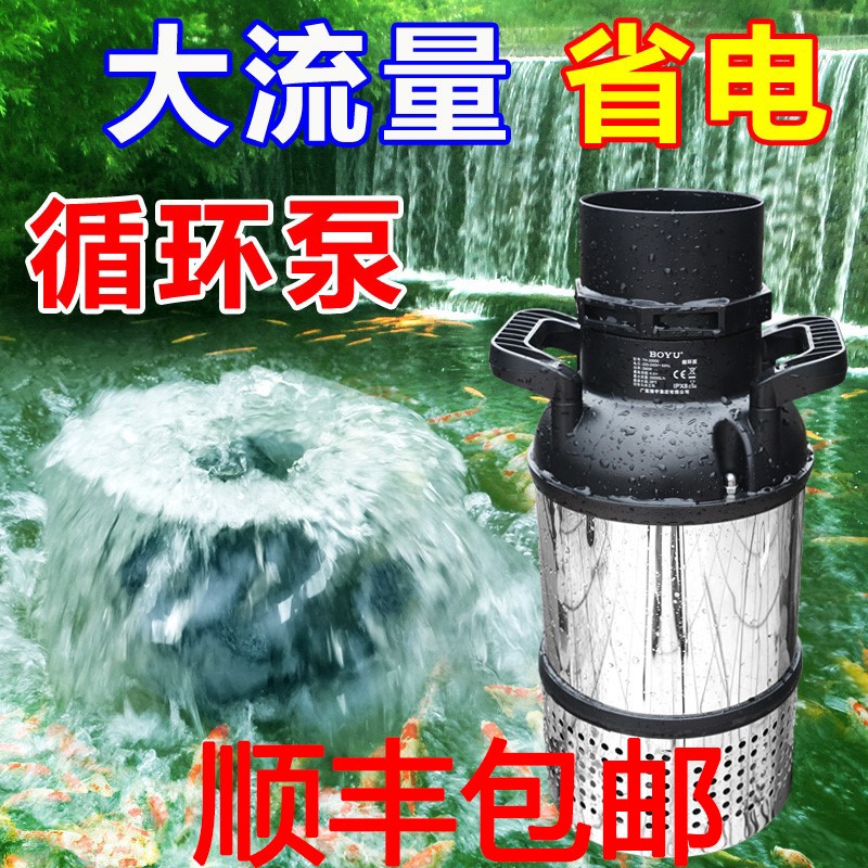 博宇鱼池假山过滤循环泵锦鲤池潜水抽水泵大流量园艺泵SHTH景观泵