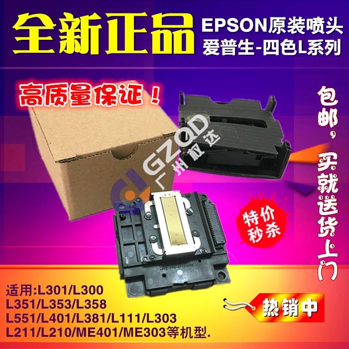 全新爱普生M105/M205喷头EPSON M101 M201 M100 M200 M1030打印头