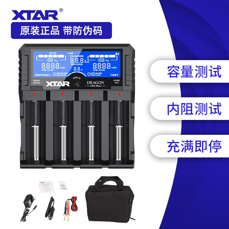 XTAR VC4SL VP4Plus VC8 18650充电器21700锂电池AA5号镍氢充电器