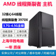 GPU服务器主机 AMD线程撕裂者3960x3970X64核心渲染建模仿真有限元