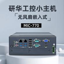 研华工控机MIC-7700H/Q无风扇主机嵌入式计算机酷睿高端6-13代CPU