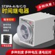 ST3PA ST3P JSZ3时间继电器 D全系列延时继电器AC220AC380