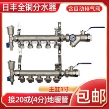 日丰分水器佛山日丰地暖分水器全铜一体主缸1寸支管20四分正品