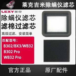 N520吸尘器配件过滤网海绵 BX3 WB32pro 莱克吉米除螨仪滤芯B302