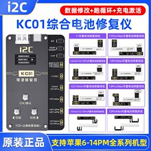 i2c KC01电池修复仪6-14PM跑电池电芯循环机外挂排线改效率健康度