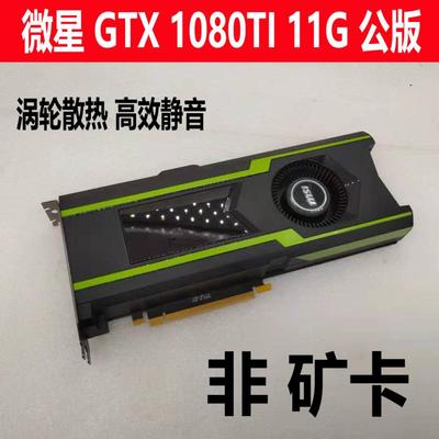 华硕 GTX 1080 8G GTX 1080TI 11G RTX 2060S 8G 独立游戏显卡