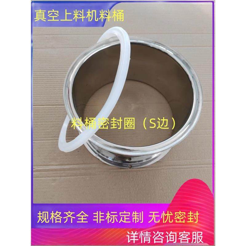 真空上料机料桶密封圈 S边密封分配器/分频器/分支