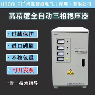 120KW 100 鸿宝稳压器380v三相60K60000W