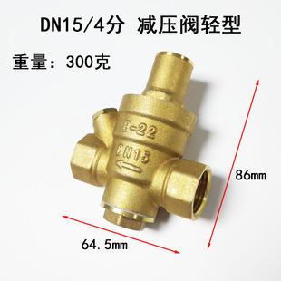 6分家用自来水黄铜减压阀4分净热水器稳压阀内外丝活接恒压可调式