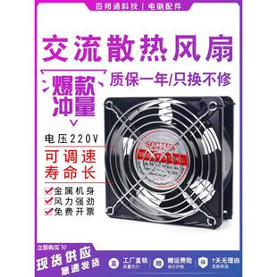 排风扇220V散热器12cm网络机柜ktv工业机箱抽烟交流静音支持调速