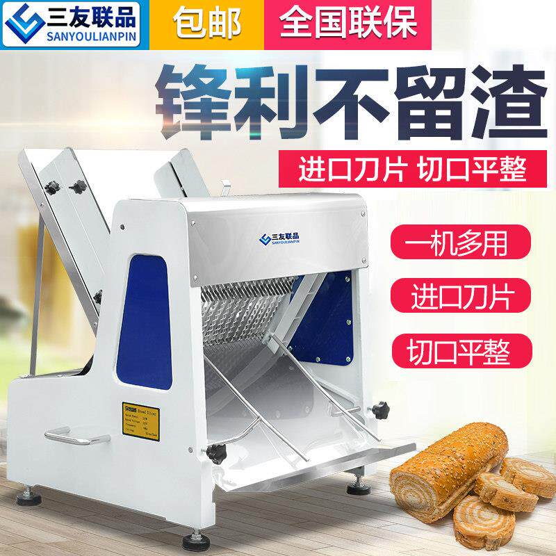三友联品 面包切片机商用多功能电动鱼糕蘑菇馒头方包吐司切片机