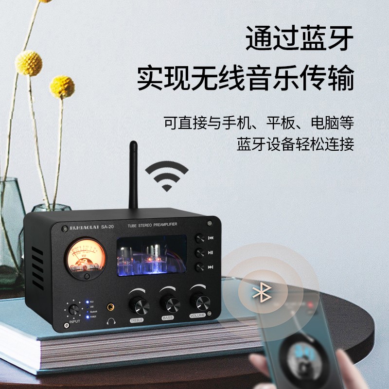 电子管前级发烧HiFi功放胆前级电子管耳放带音调蓝牙U盘无损解码