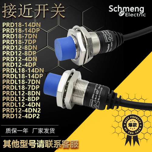 接近开关PRDL PRD12/18/30-4DN/7DN/14DN/25DP传感器PRD18-14DP2