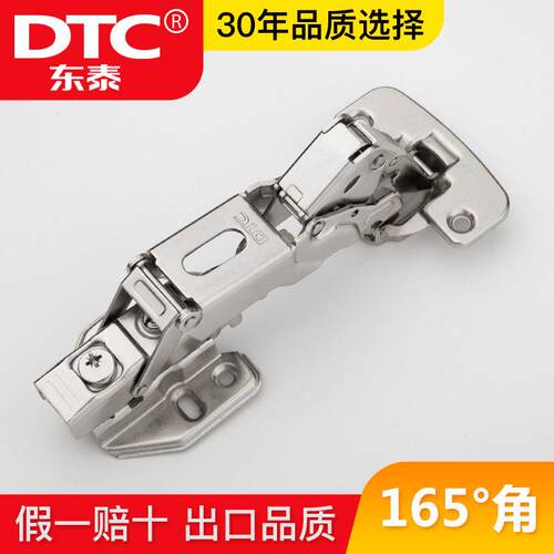 dtc东泰铰链C80/165度转角衣柜橱柜木门大弯液压阻尼缓冲弹簧合页