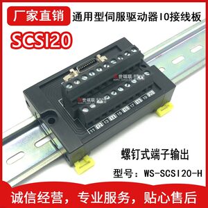 SCSI20芯转接端子板20pin中继端子台CN1槽式伺服驱动器接口板H型