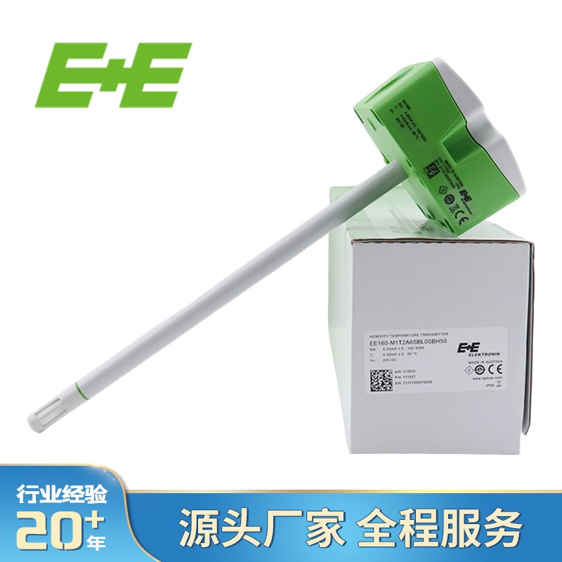 正品E+E益加义EE160-HT6XXPBB/TX004M/HT3风管温湿度传感器变送器