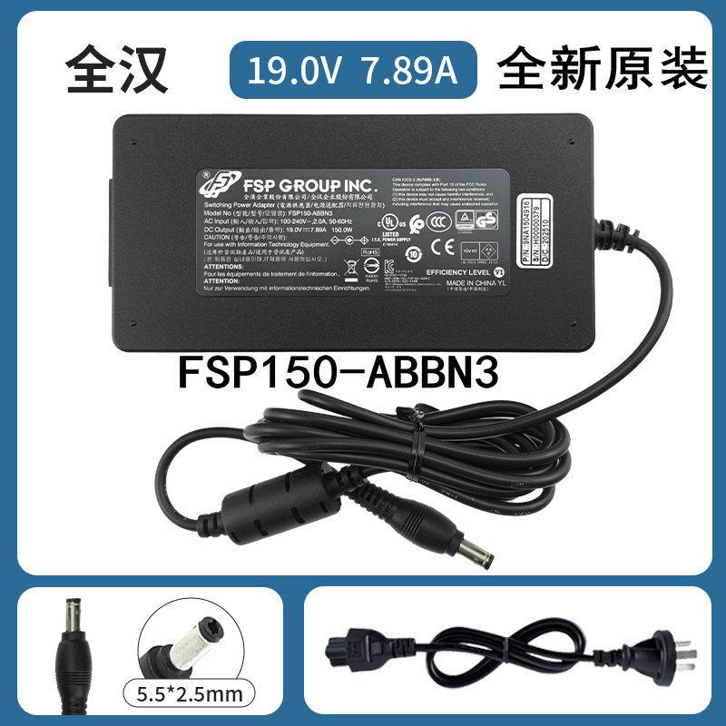 原装全汉FSP150-ABBN3适用机械师F117炎魔T1电源适配器19V7.89A