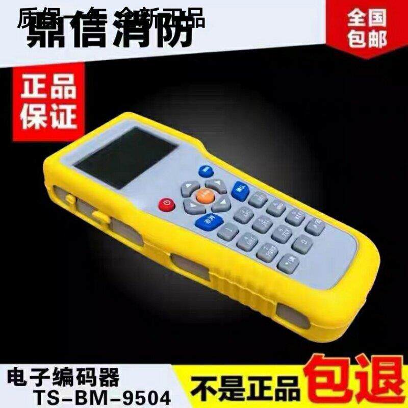 热卖青岛鼎信烟感9504电子读写编码编L址器设备消防器材报警